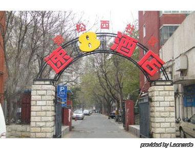 Super 8 Beijing Guang Ming Qiao Hotel Exterior photo